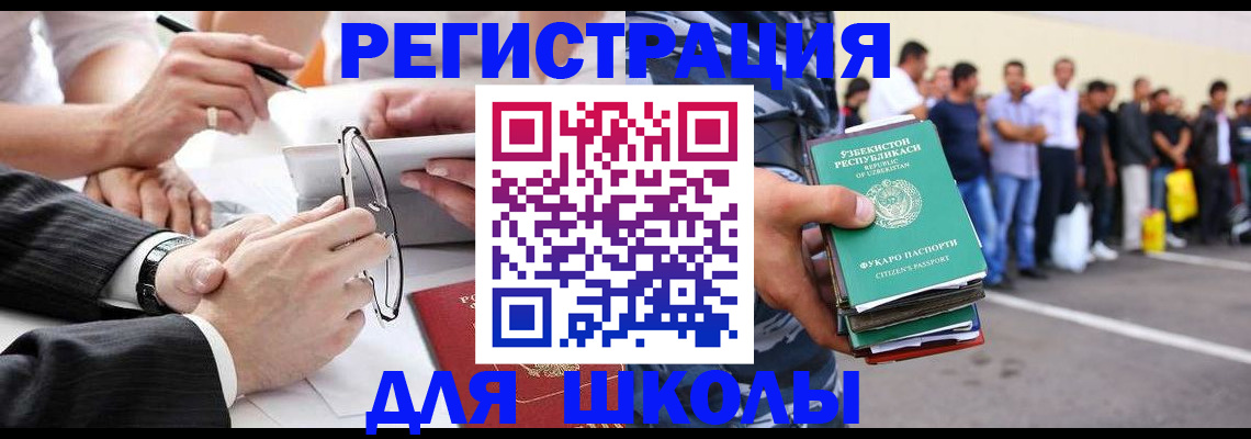временная прописка в Алейске