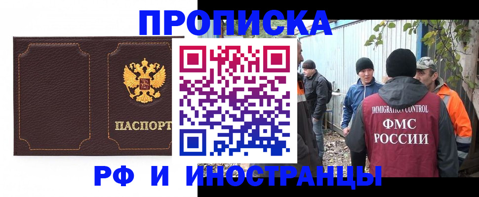 временная регистрация 2025 в Алейске