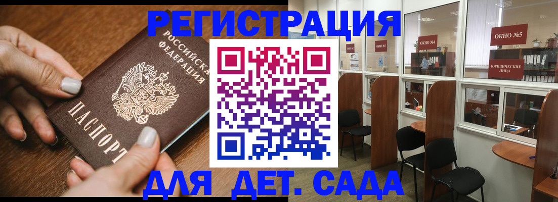 миграционный учет в Алейске